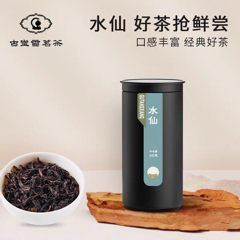 水仙 茶便携带自然味道颗颗饱满乌龙茶茶叶 古堂香密封罐装
