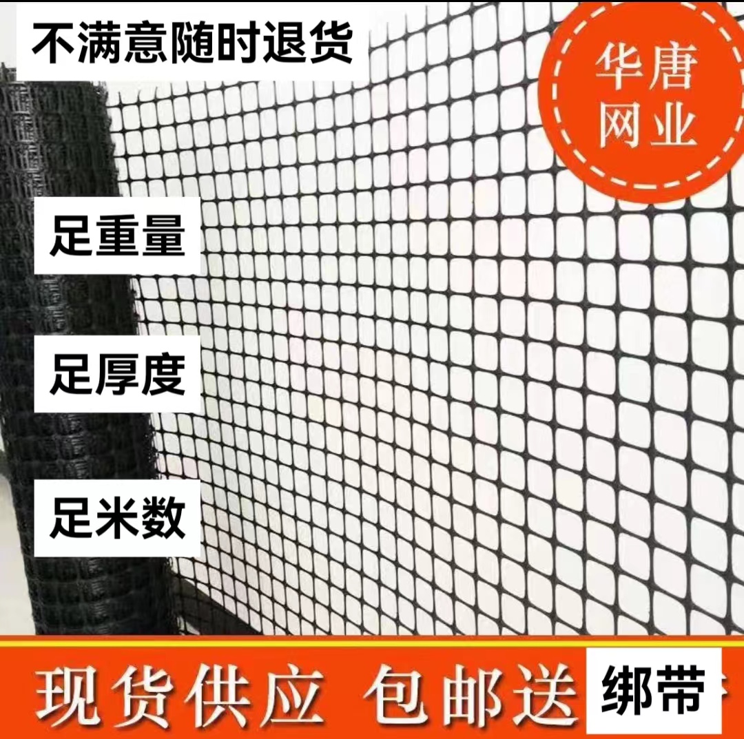 特厚塑料围栏网养鸡养鸭养殖防护网漏粪网果园简易围栏土工格栅