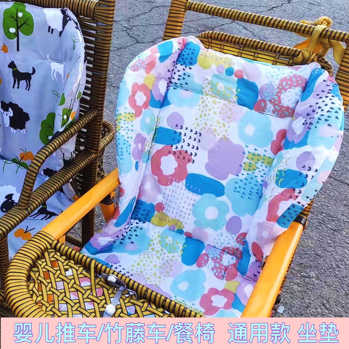 婴儿推车坐垫伞车冰丝棉垫宝宝藤椅凉席童车棉垫幼儿餐椅垫子通用