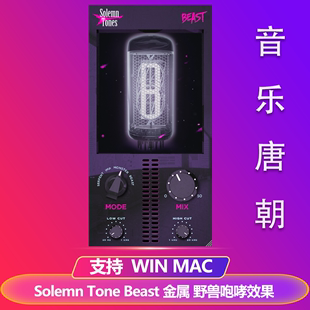 Solemn Tone 人声失真怪兽咆哮音效果器插件WIN&MAC Beast