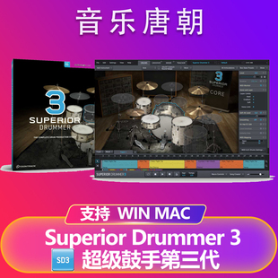 Superior 包安装 3超级鼓手新版 架子鼓音源WIN&MAC Drummer
