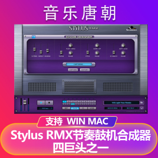 Stylus RMX 编曲音源WIN&MAC 节奏鼓机合成器包安装