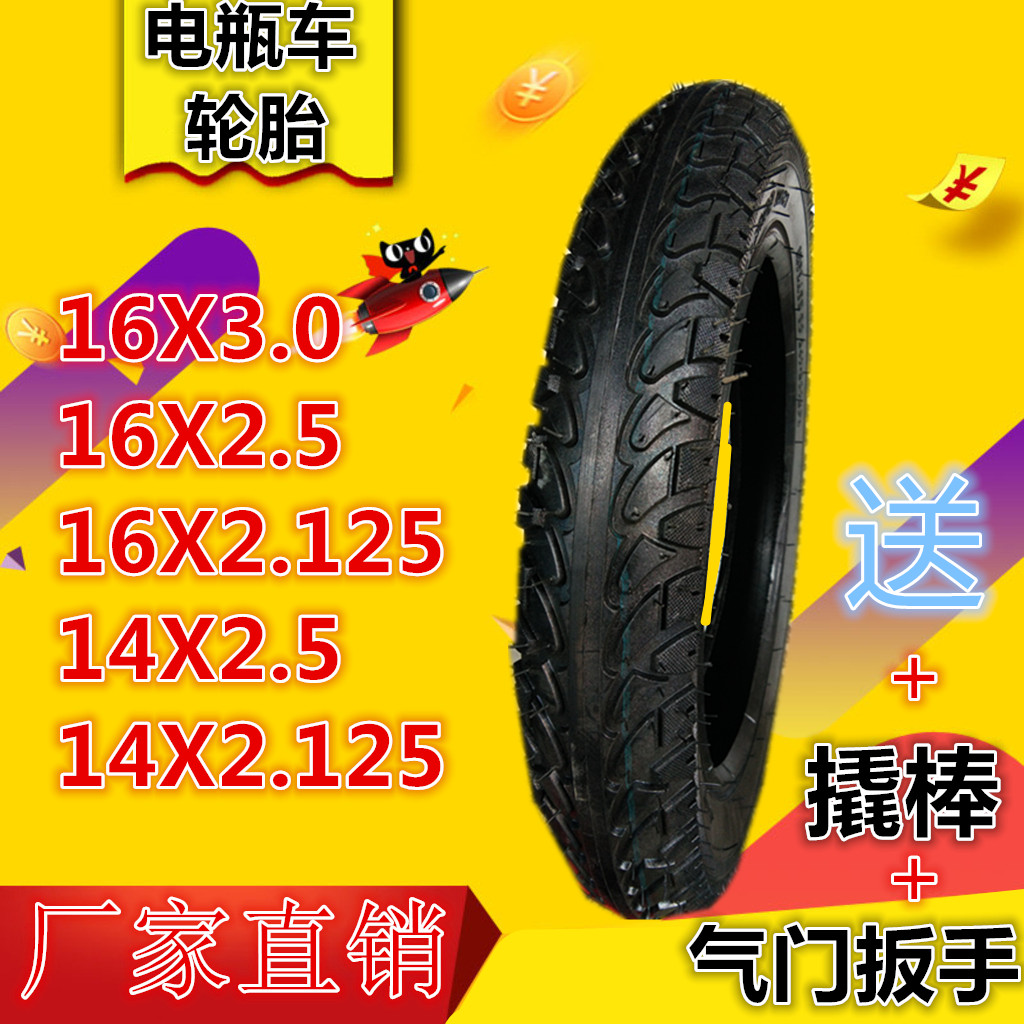 2.50电动车轮胎真空胎外胎 2.125 3.0 14X2.125 2.5 16X2.50