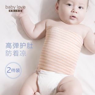 新生儿防着凉神器 babylove婴儿护肚围护脐带宝宝肚兜棉春秋四季