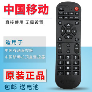 原装 全新 CM113 中国移动魔百和盒CM101S Z机顶盒遥控器 CM201