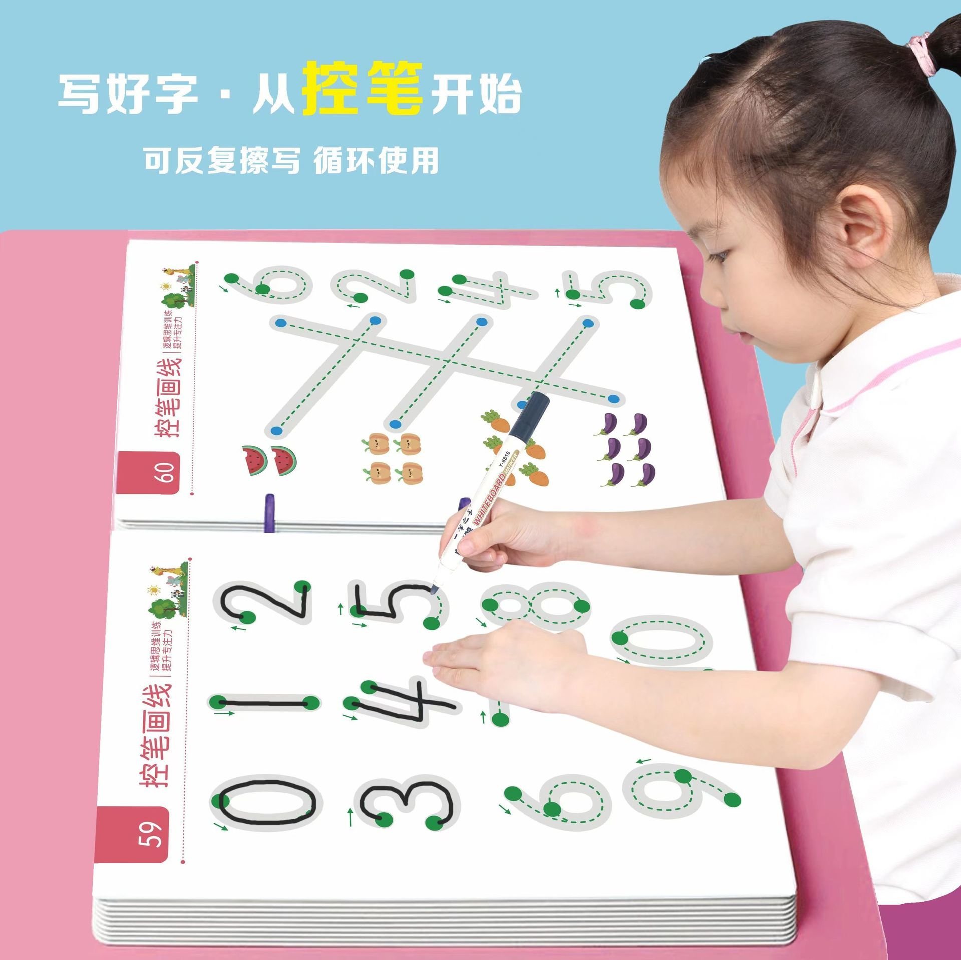 控笔训练本幼儿园可擦写纸趣味儿童早教入门基础练字宝宝练习卡