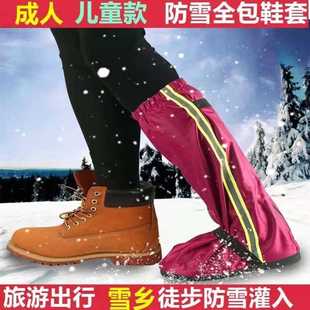 冬季 儿童防雪鞋 备防滑脚套 套雪天户外登山玩雪徒步防水男女装