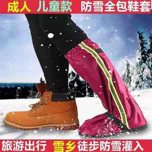雪天防滑鞋 套鞋 儿童雪地脚套室外雪地靴玩雪登山脚套 防水防滑大码