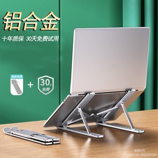 电脑支架铝合金笔记本增高架桌面升降便携散热器移动电脑折叠座