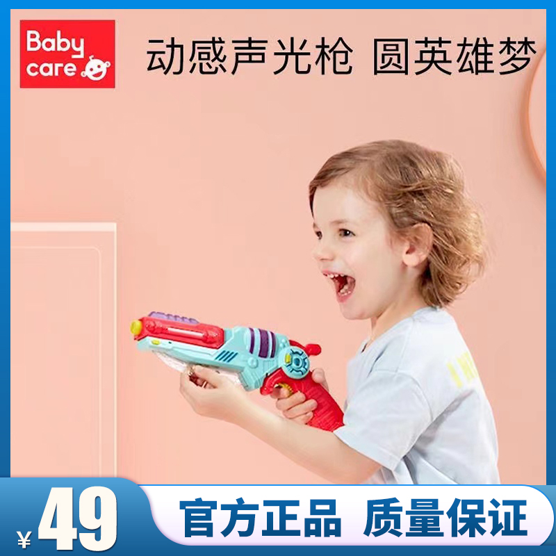 babycare声光玩具枪儿童手枪男孩发光宝剑变形仿真宝宝小礼物生日
