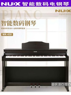 重庆 智能电钢琴 WK450智能数码 NUX小天使电钢琴 钢琴88键重锤