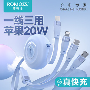 Data Charging USB iphone快充数据线 TYPE 3n1 Cable Charge
