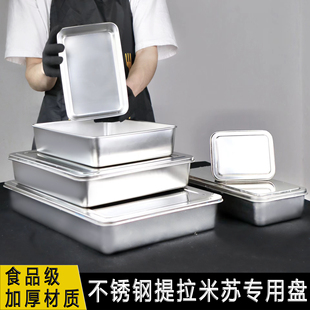 304不锈钢平底方盘长方形盘子提拉米苏盒子器皿蒸糕盘菜盘子托盘