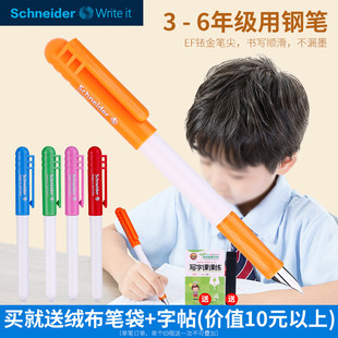 德国Schneider施耐德钢笔BK401小学生刷题三年级开学用可替换墨囊钢笔儿童初学者正姿练字考试日用0.35mmEF尖