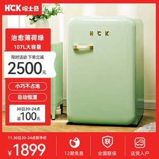 HCK哈士奇130PGC复古冰箱绿色家用客厅冷冻冷藏小型迷你网红进口