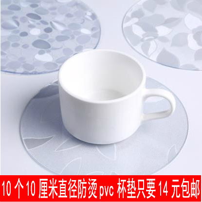 透明圆形杯垫烟灰缸垫碗托防烫防滑防水托盘垫隔热餐具茶壶茶杯垫