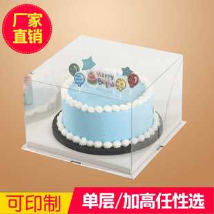 二合一塑料盒 十个只入 包邮 透明覆膜蛋糕盒 4寸全透明蛋糕盒