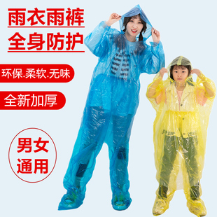 一次性雨衣分体式 雨披鞋 全身防暴雨成人儿童透明大码 套 加厚长款