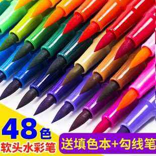 安全幼儿园儿童画画笔小学生用绘画彩色 水彩笔48色软头可水洗套装