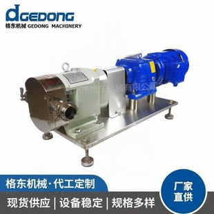 不锈钢凸轮式 双转子泵 变频输送高粘度胶体泵 食品级转子泵