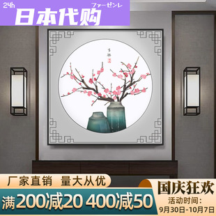 饰画茶室背景墙正方形禅意挂画中国 植物花卉餐厅装 日本新中式