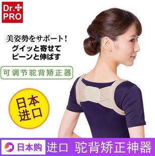 日本驼背矫正器带成年女男隐形儿童矫姿带改善背部防驼背纠正神器