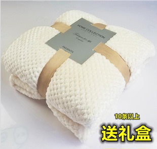白色空调沙发毯网格毛毯贝贝绒毯子膝盖毯公司活动实用礼品礼盒装