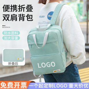 印字 定制旅行可折叠双肩包户外旅游学生书包logo 可机洗轻便背包