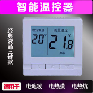 电地暖温控器智能液晶显示温控开关无线远程控制温控面板地暖温控