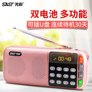 SAST 28收音机老年充电老人便携式 插卡音箱评书播放器n28 先科