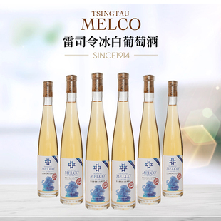 TSINGTAU 青岛葡萄酒文化博物馆 雷司令冰白 商务接待用酒 MELCO
