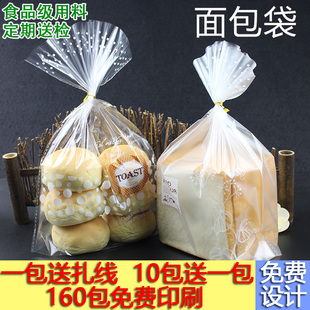 烘焙包装 袋食品西点包装 袋吐司包装 450g面包土司袋 面包包装