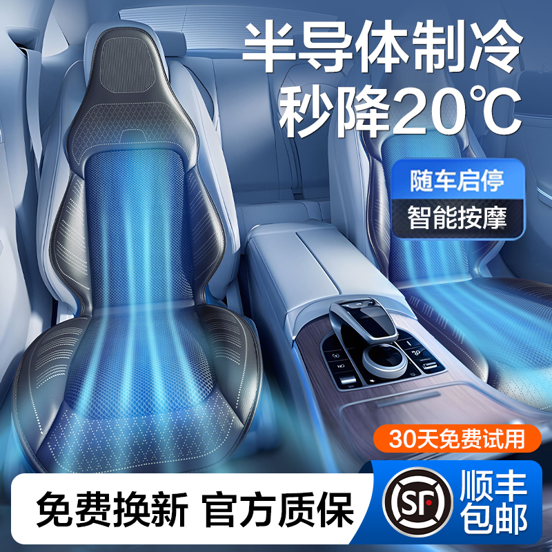汽车通风坐垫半导体空调制冷运动座椅垫透气风扇吸风通用凉垫 夏季