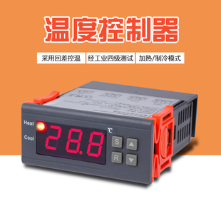 1210N 美航电子数显微电脑智能温控器开关冷库温度控制器温控仪MH