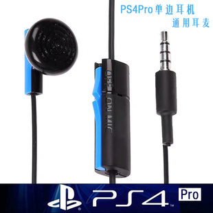 PS4 PRO单边耳机线PS4slim 手机耳塞听歌运动音质清晰 ps5手柄