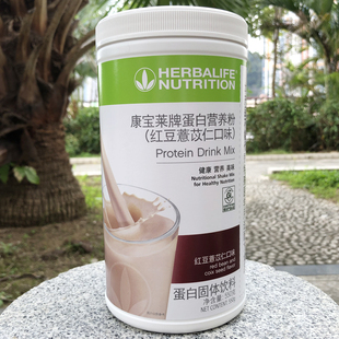 康宝莱牌蛋白混合饮料 红豆蛋白营养粉550克 专柜正品