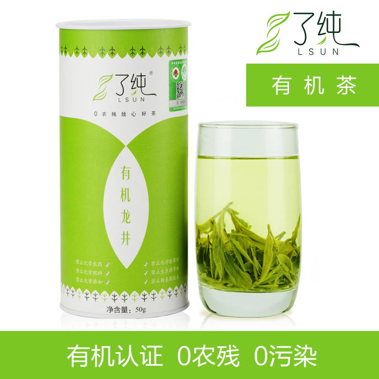 了纯有机茶 2024年有机雨前龙井绿茶 无农药春茶新茶叶高品质罐装
