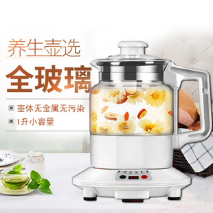 万迪王养生壶电热水壶煮茶壶全玻璃壶体无硅胶小容量全自动多功能