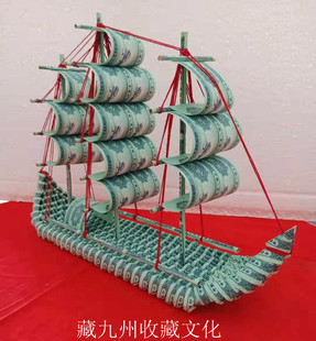二分钱真币折叠手工艺礼品龙船摆件 精致漂亮帆船第二套人民币2分
