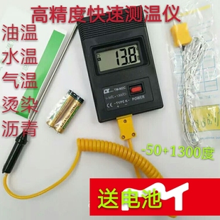 热烫探杆针带线探头电子温度水油温空调 TM902C高精度数显温度计