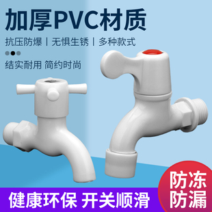 家用塑料PVC水龙头拖把池单冷水嘴快开加长4分6分开关阀工程用
