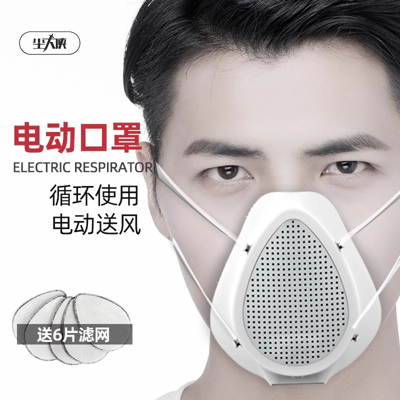 尘大侠防雾霾智能电动口罩防二手烟透气除pm2.5甲醛成人软呼吸器