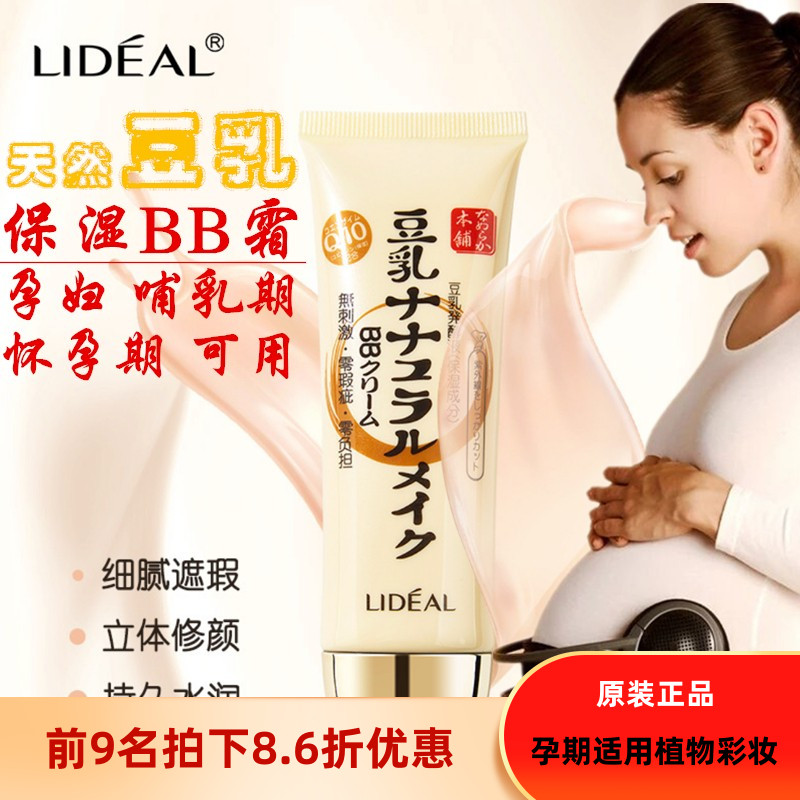 遮瑕控油粉饼专柜正品 孕期孕妇可用植物豆乳bb霜修容提亮肤色保湿