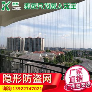 广州阳台隐形防盗网儿童防护网防猫安全护栏防盗窗不锈钢丝包安装