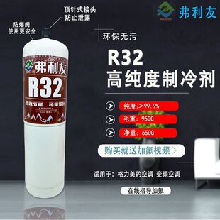冰种制冷液小瓶 加氟冷媒工具套装 R32家用变频雪种空调r32制冷剂