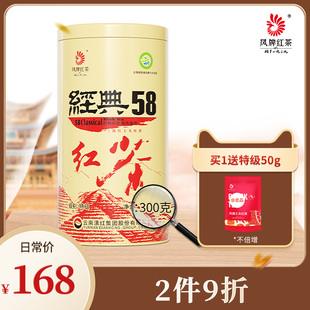 浓香型300g 58茶叶云南临沧滇红茶特级罐装 凤牌红茶经典