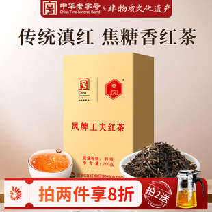 红茶奶茶专用茶500g一斤装 凤牌红茶云南滇红特级1斤浓香型散装