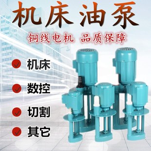 焊机型w机床油泵40单 B12抽油泵循环相 冷却D泵 电泵三水泵