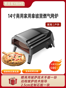 燃气旋转14寸pizza石板窑炉 披萨炉家用户外摆摊商用烤箱露营新款