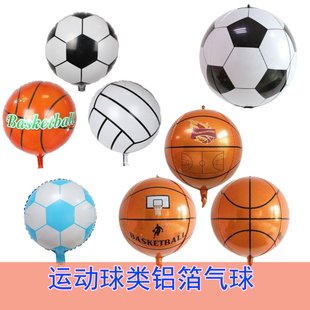 铝箔气球足球篮球排球 体育运动卡通铝膜 饰主题 儿童生日派对装